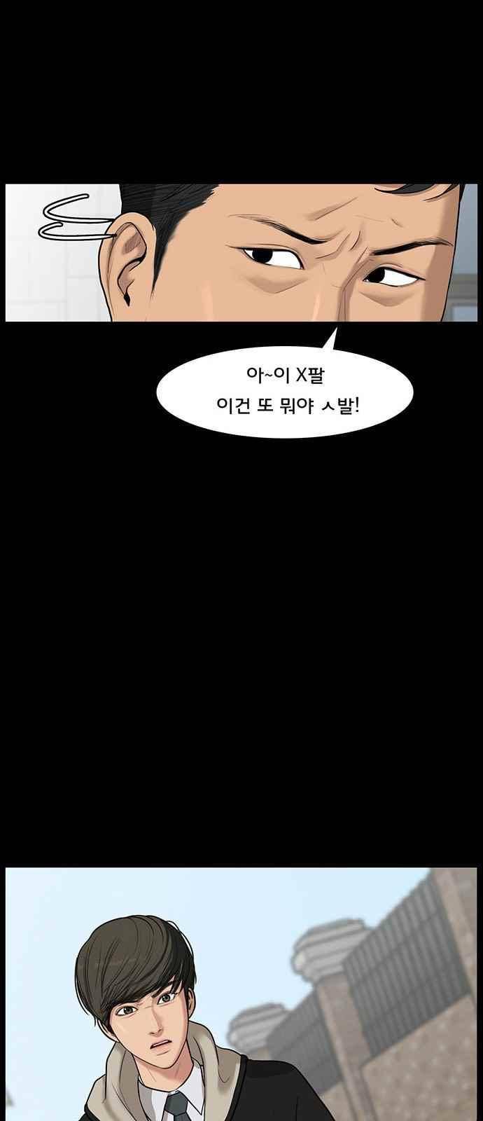 여신강림 35화 9