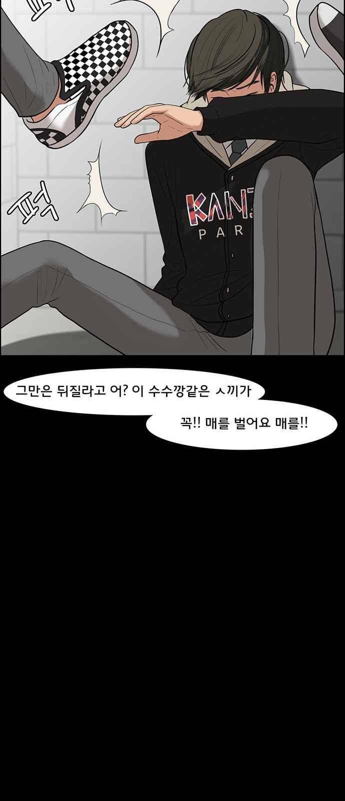 여신강림 35화 11