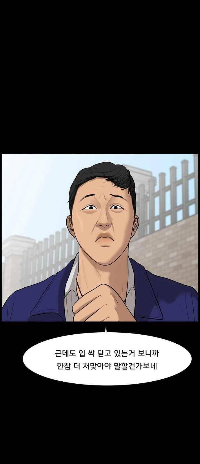 여신강림 35화 13