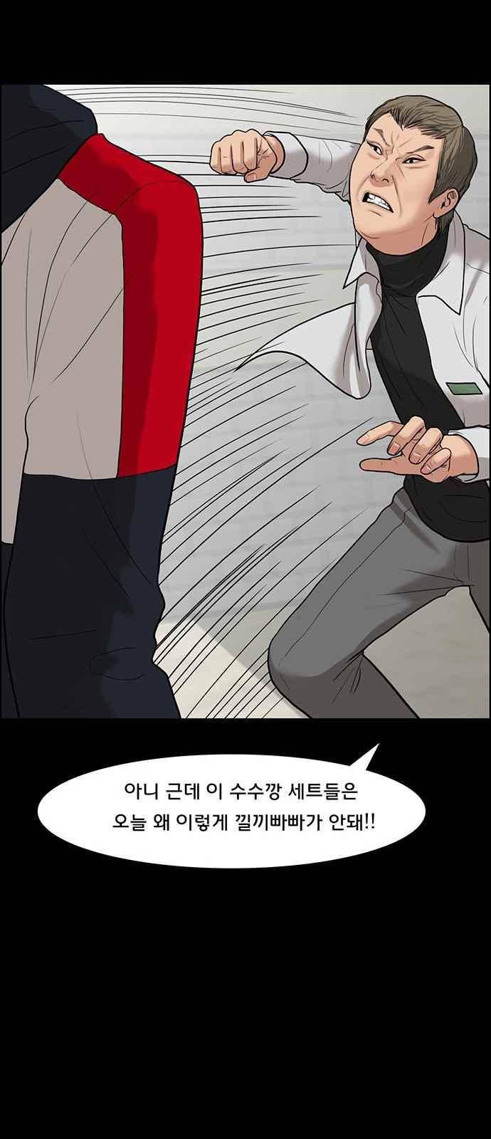 여신강림 35화 17