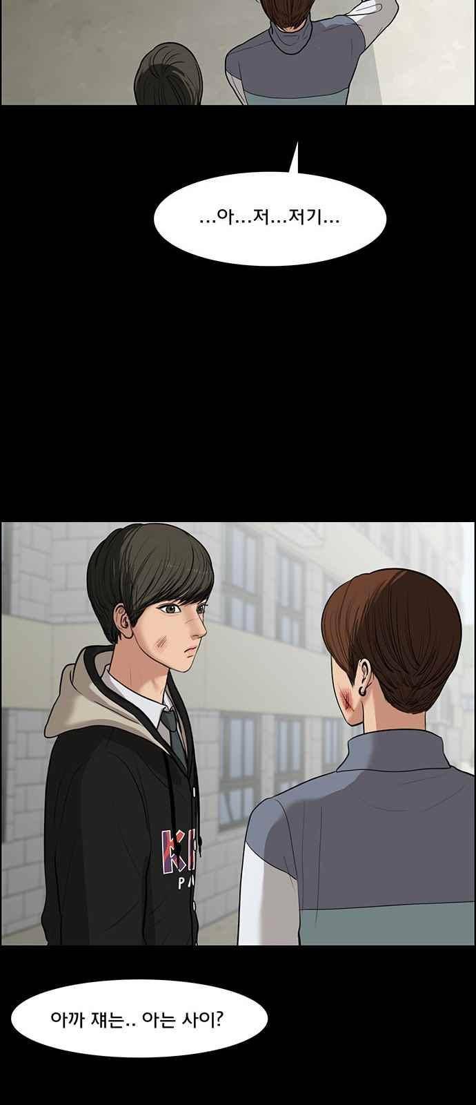 여신강림 35화 23