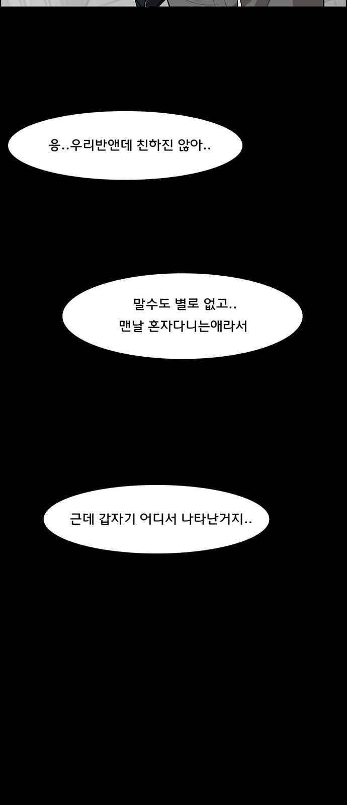 여신강림 35화 25