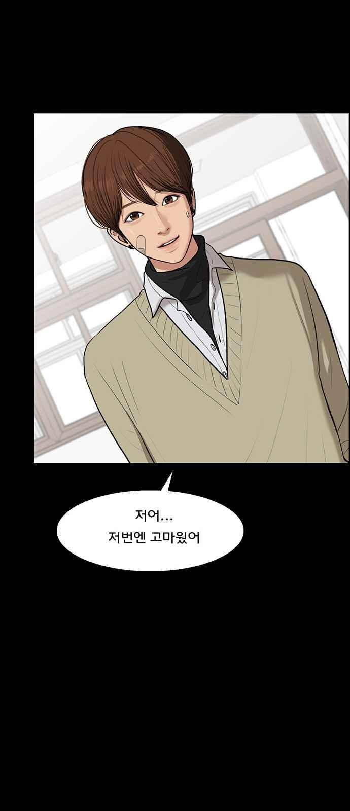 여신강림 35화 29
