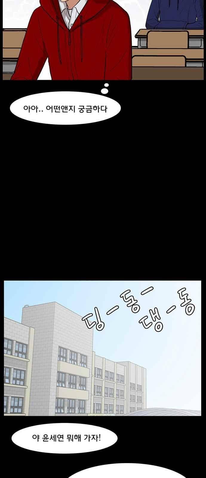 여신강림 35화 34