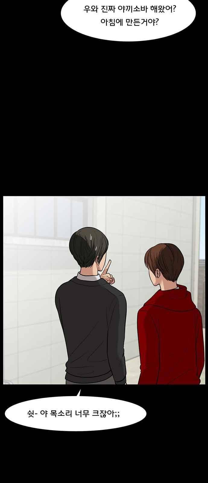 여신강림 35화 35