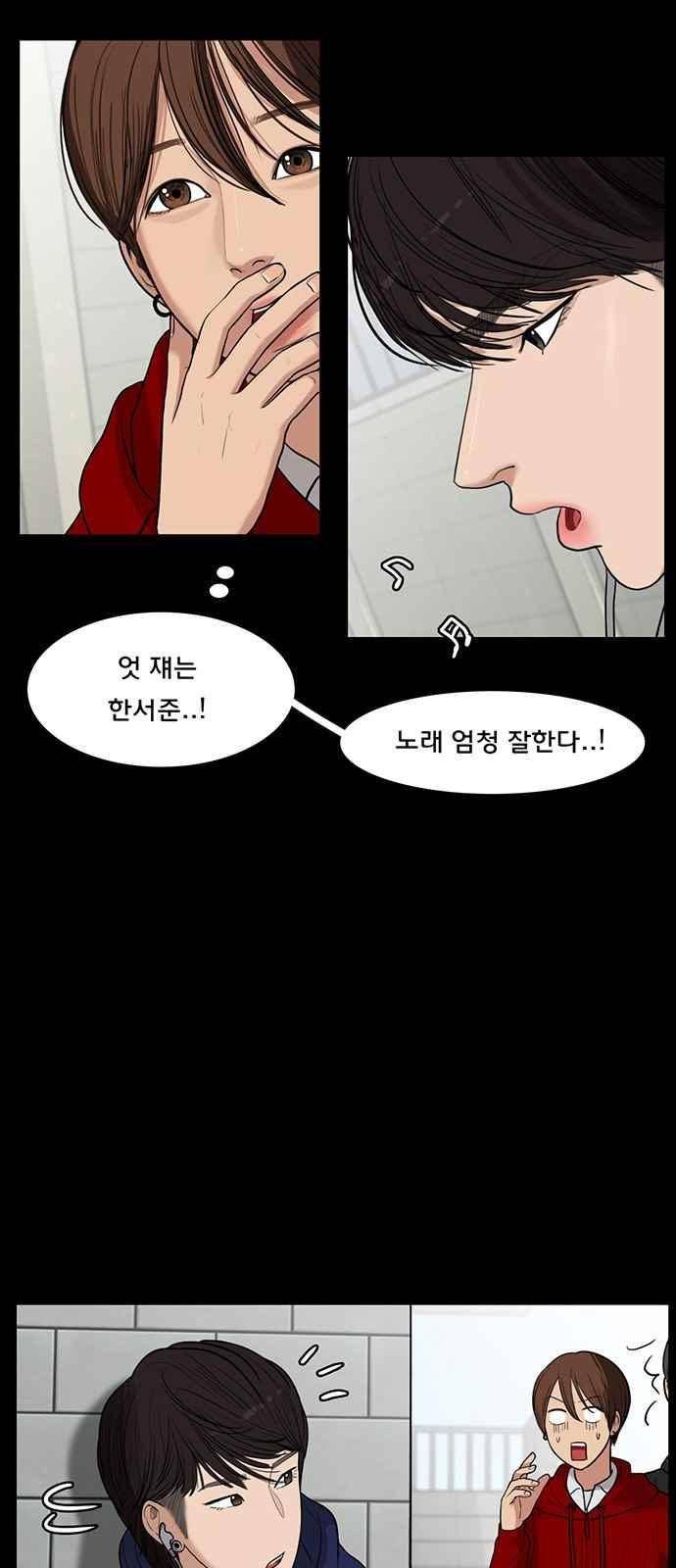 여신강림 35화 38