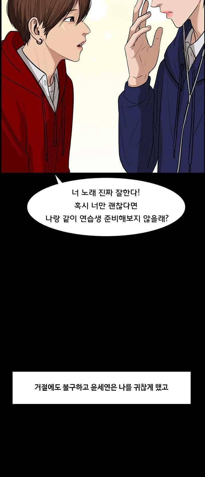 여신강림 35화 41