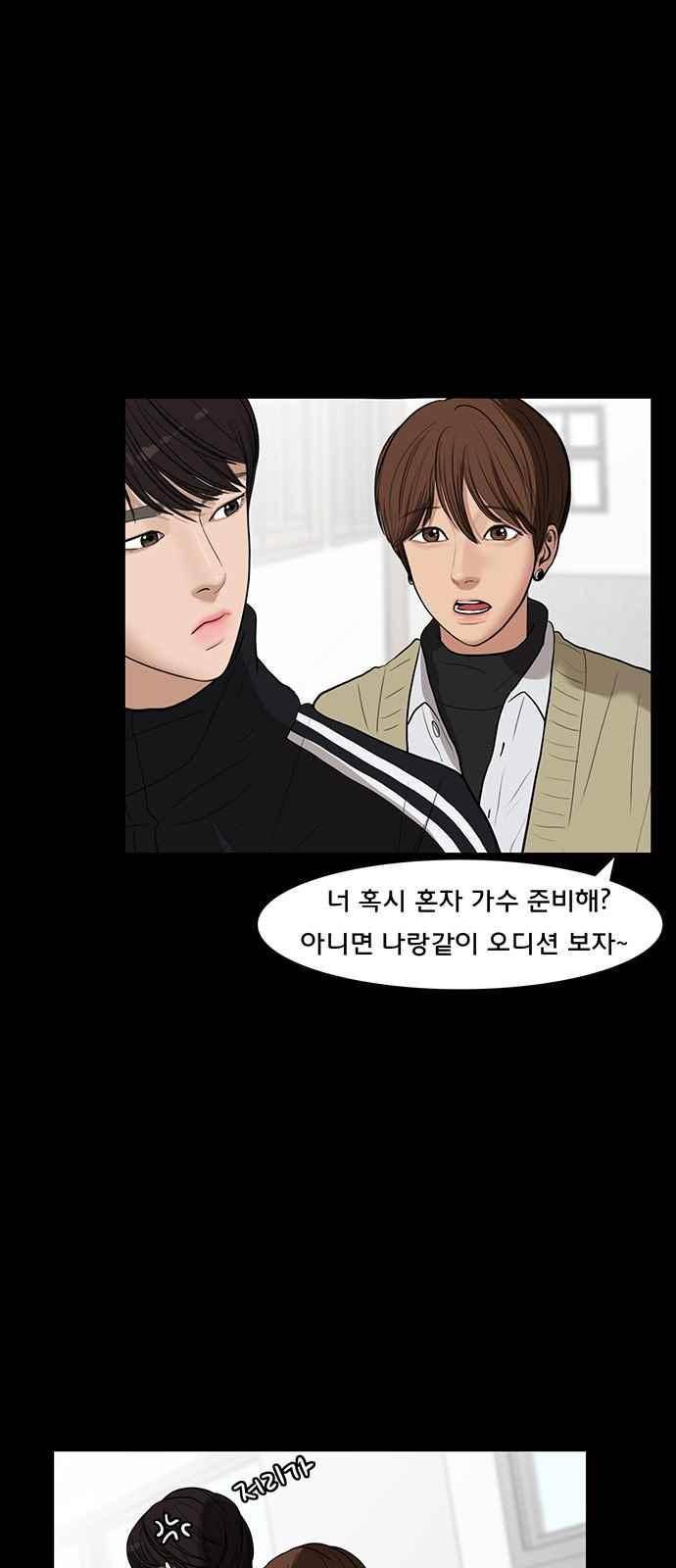 여신강림 35화 42