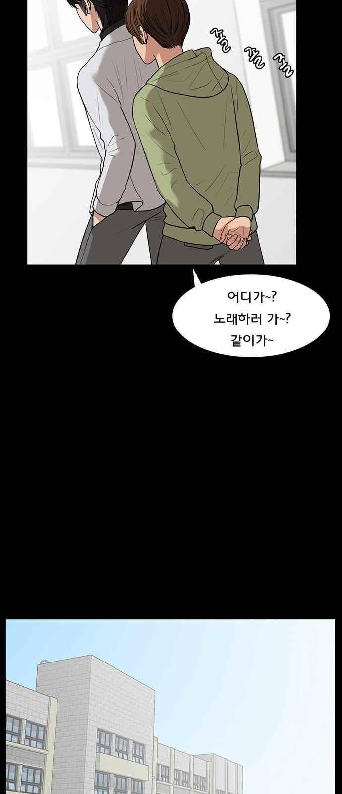 여신강림 35화 43