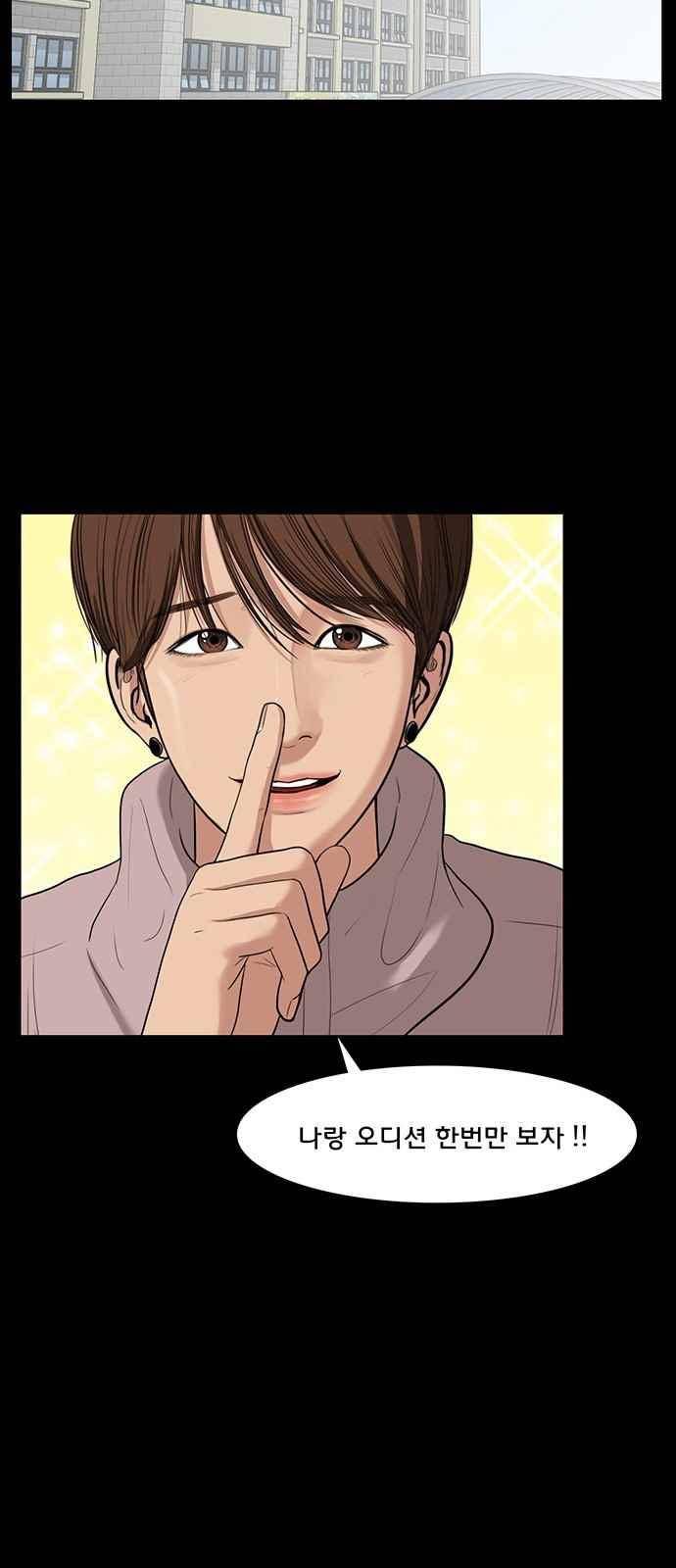 여신강림 35화 44