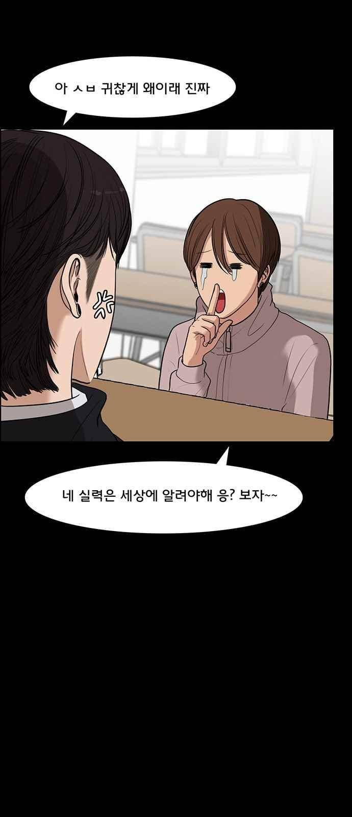여신강림 35화 45