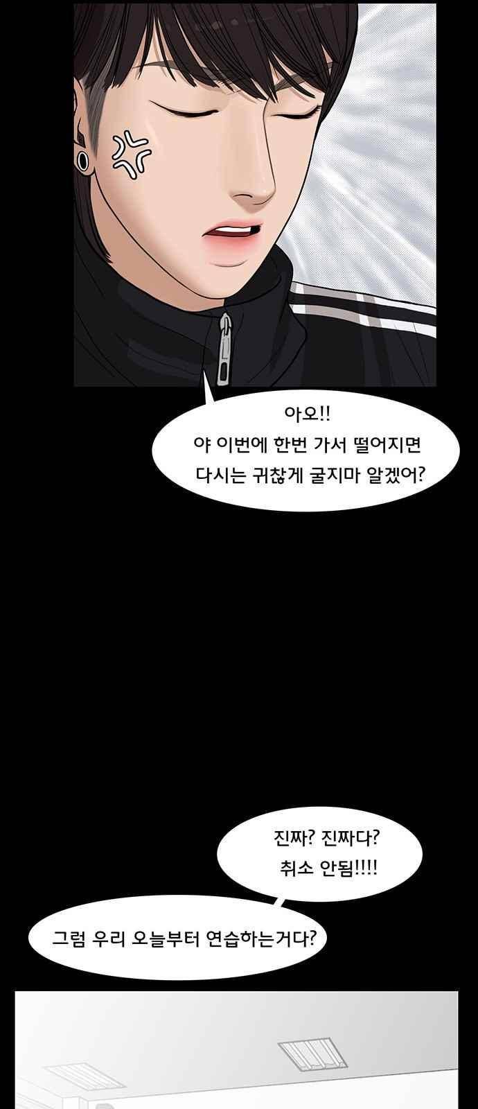 여신강림 35화 46