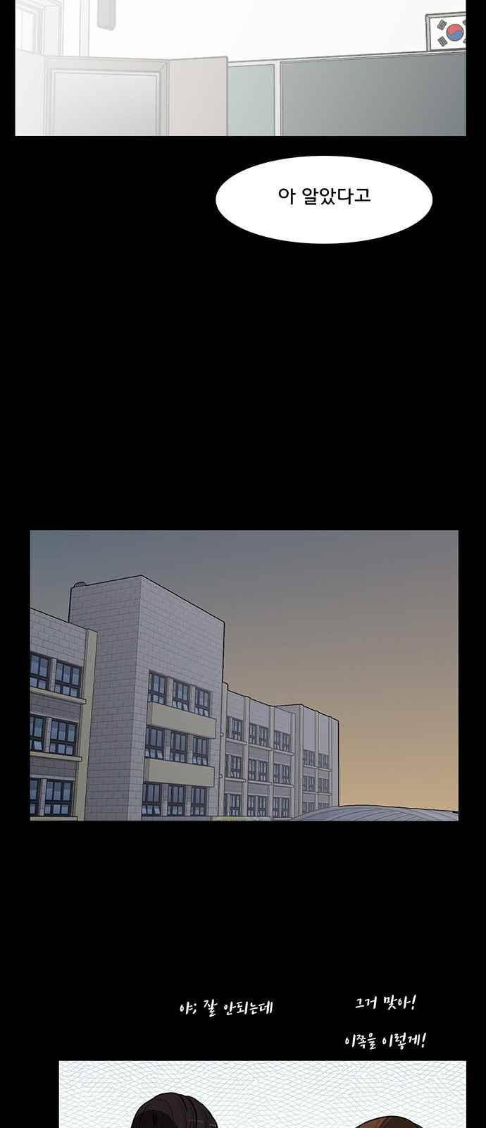 여신강림 35화 47