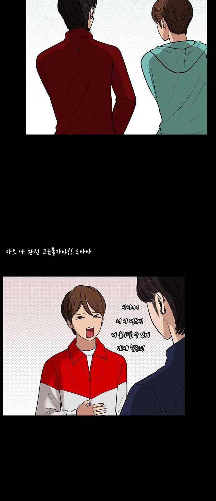 여신강림 35화 48