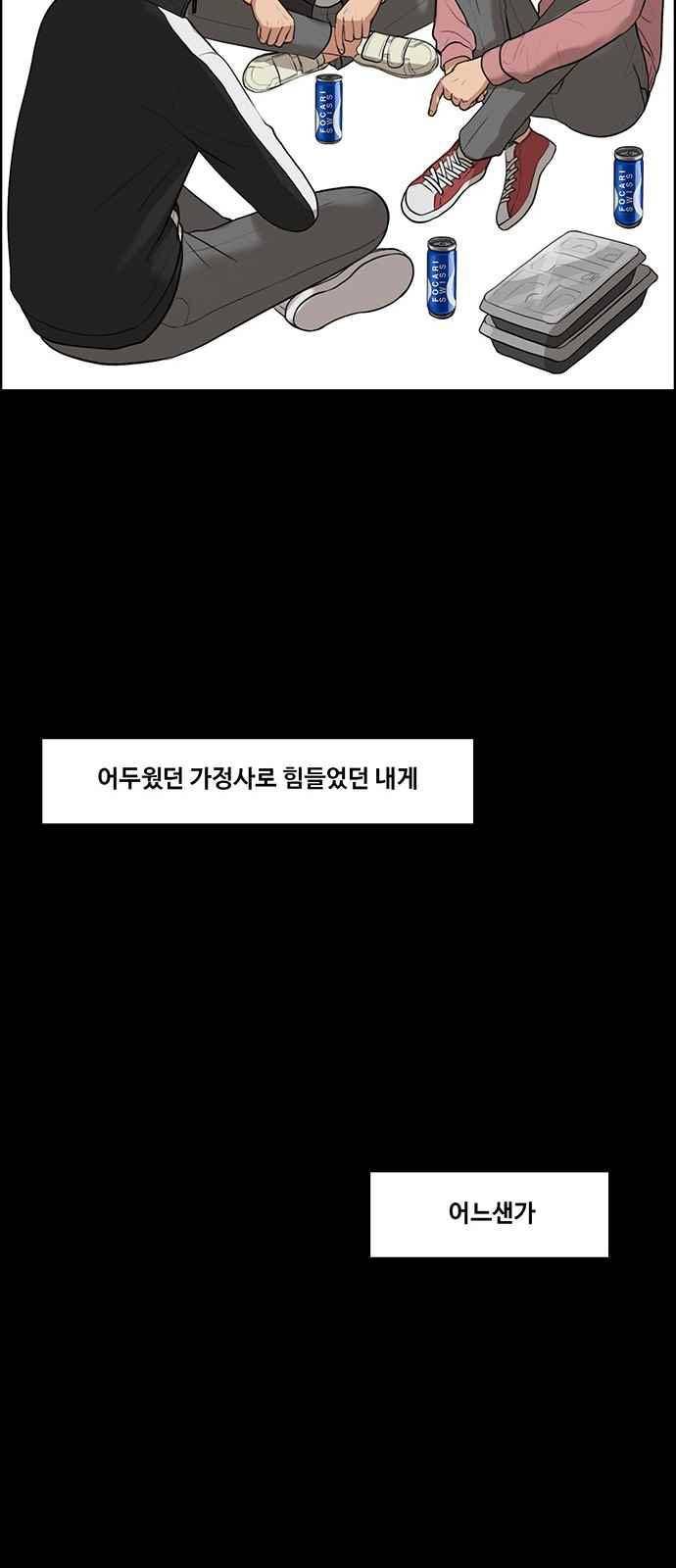 여신강림 35화 50