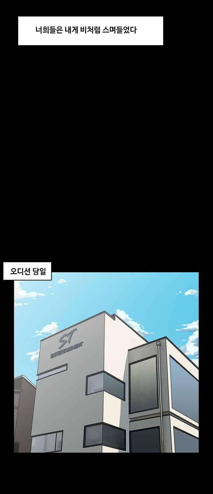 여신강림 35화 51