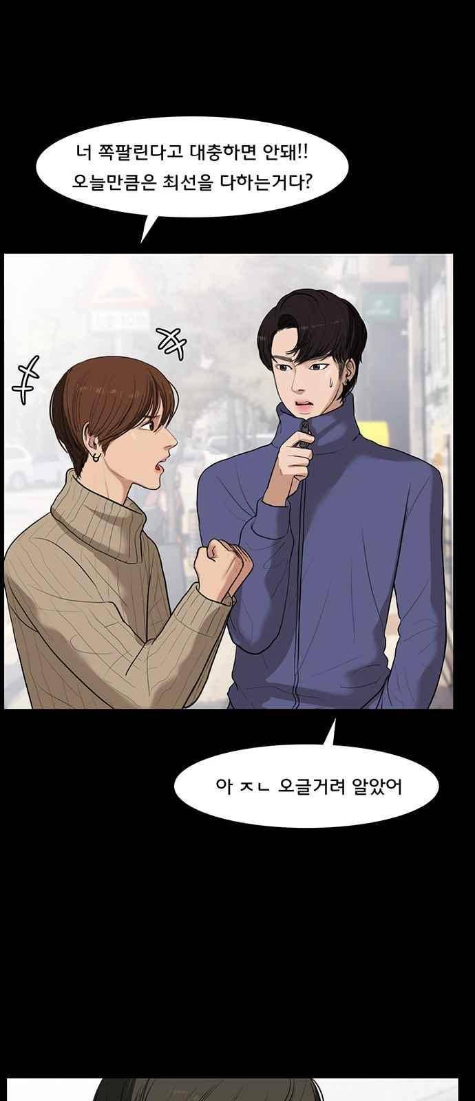 여신강림 35화 52