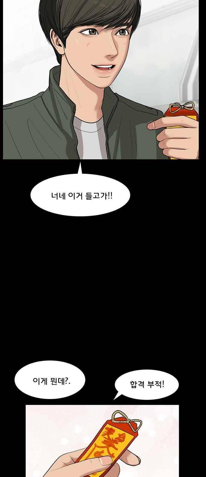 여신강림 35화 53