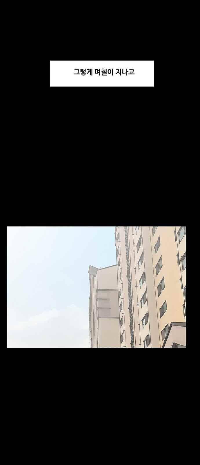 여신강림 35화 55