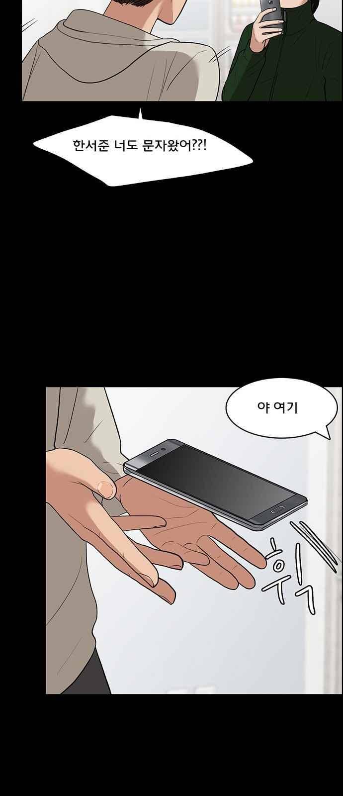 여신강림 35화 57