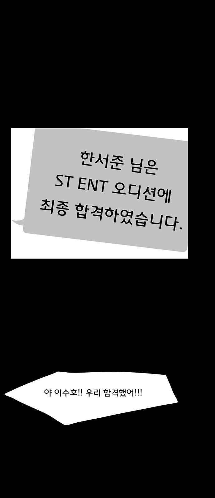 여신강림 35화 58