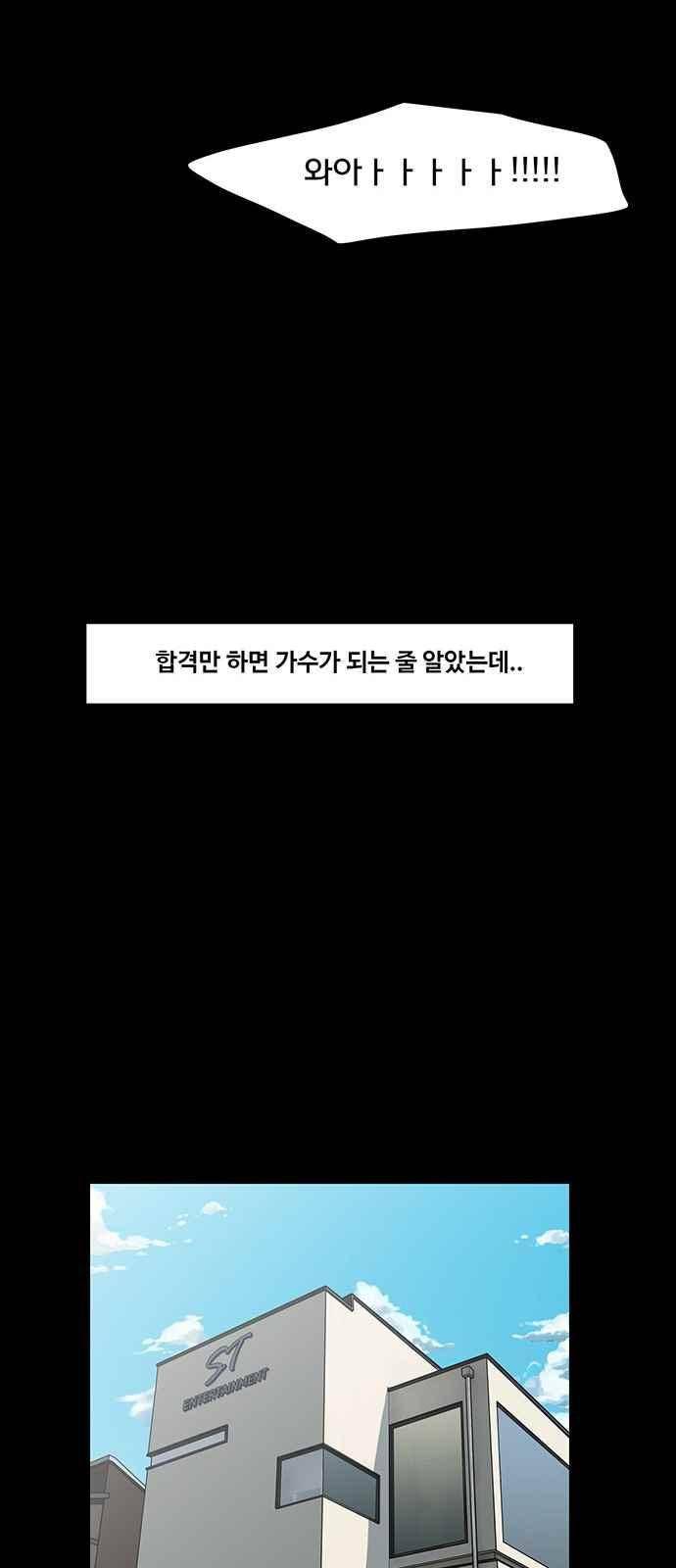 여신강림 35화 59