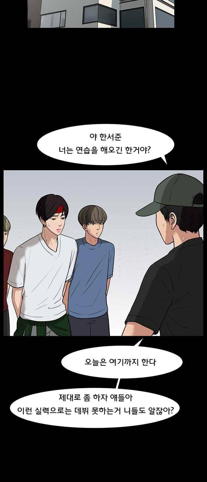 여신강림 35화 60