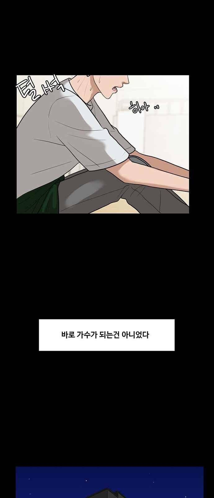 여신강림 35화 61