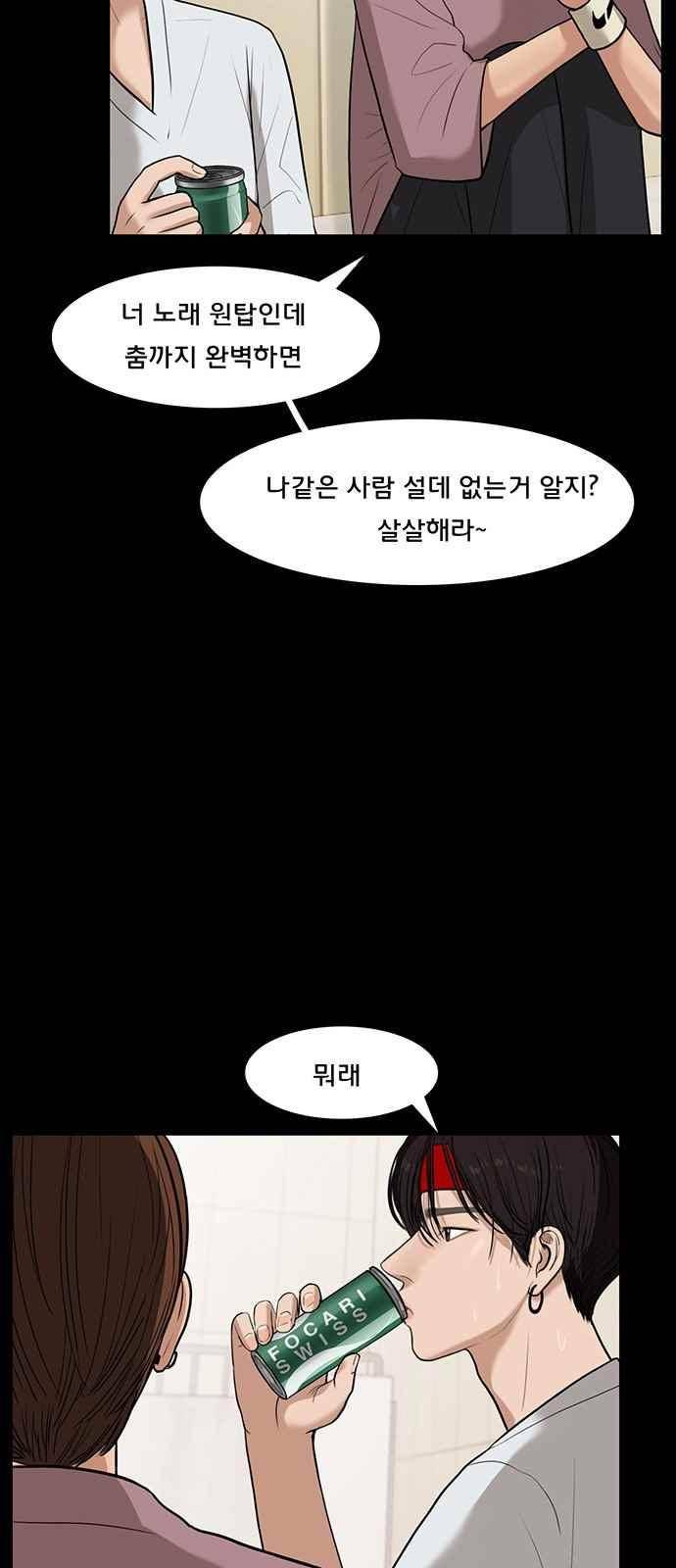 여신강림 35화 64
