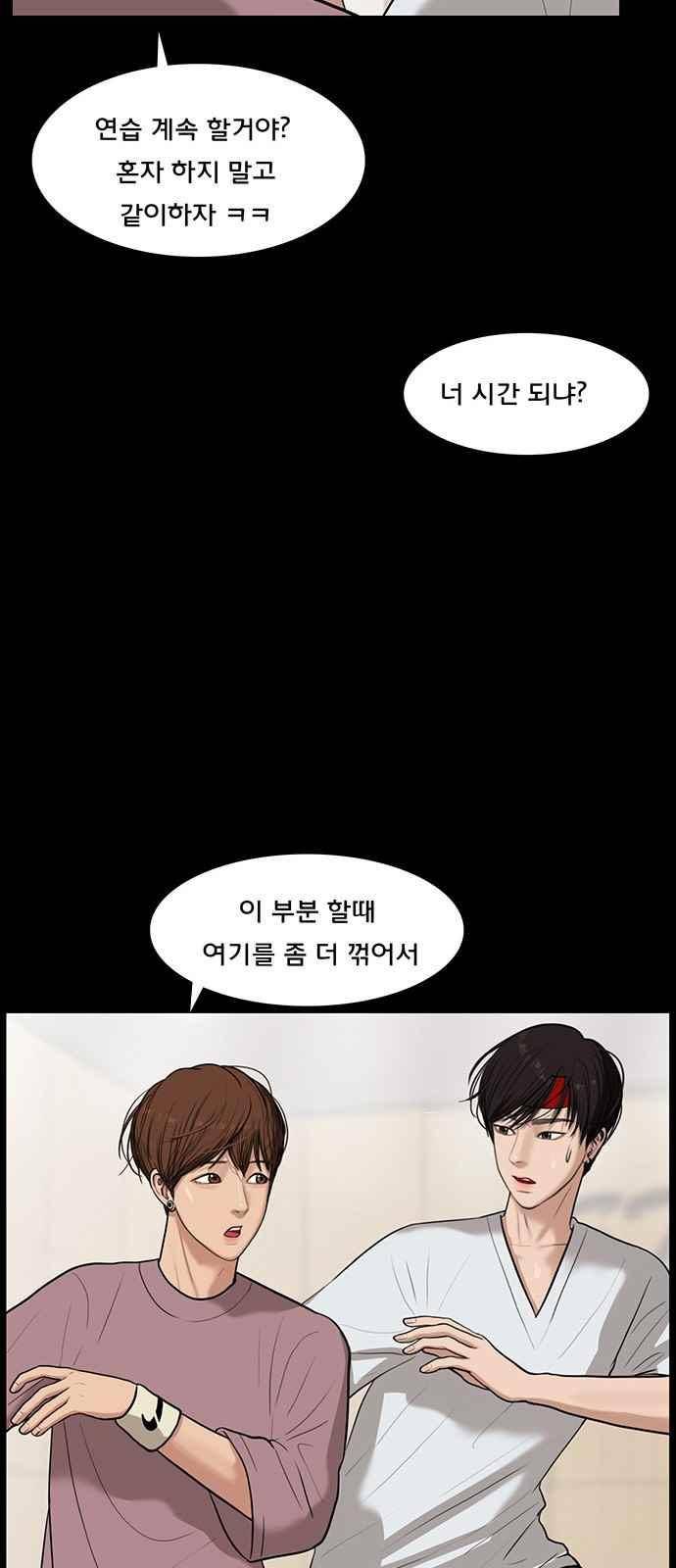 여신강림 35화 65