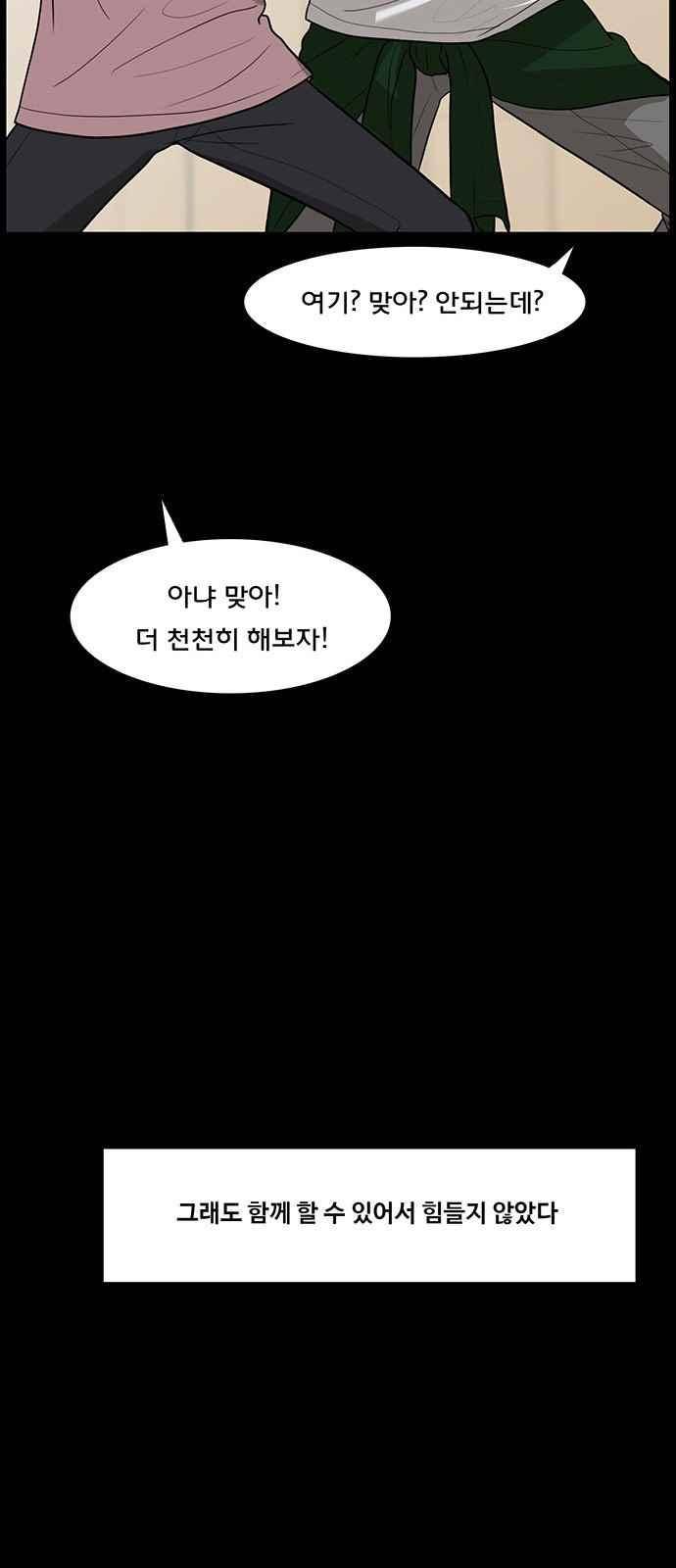 여신강림 35화 66