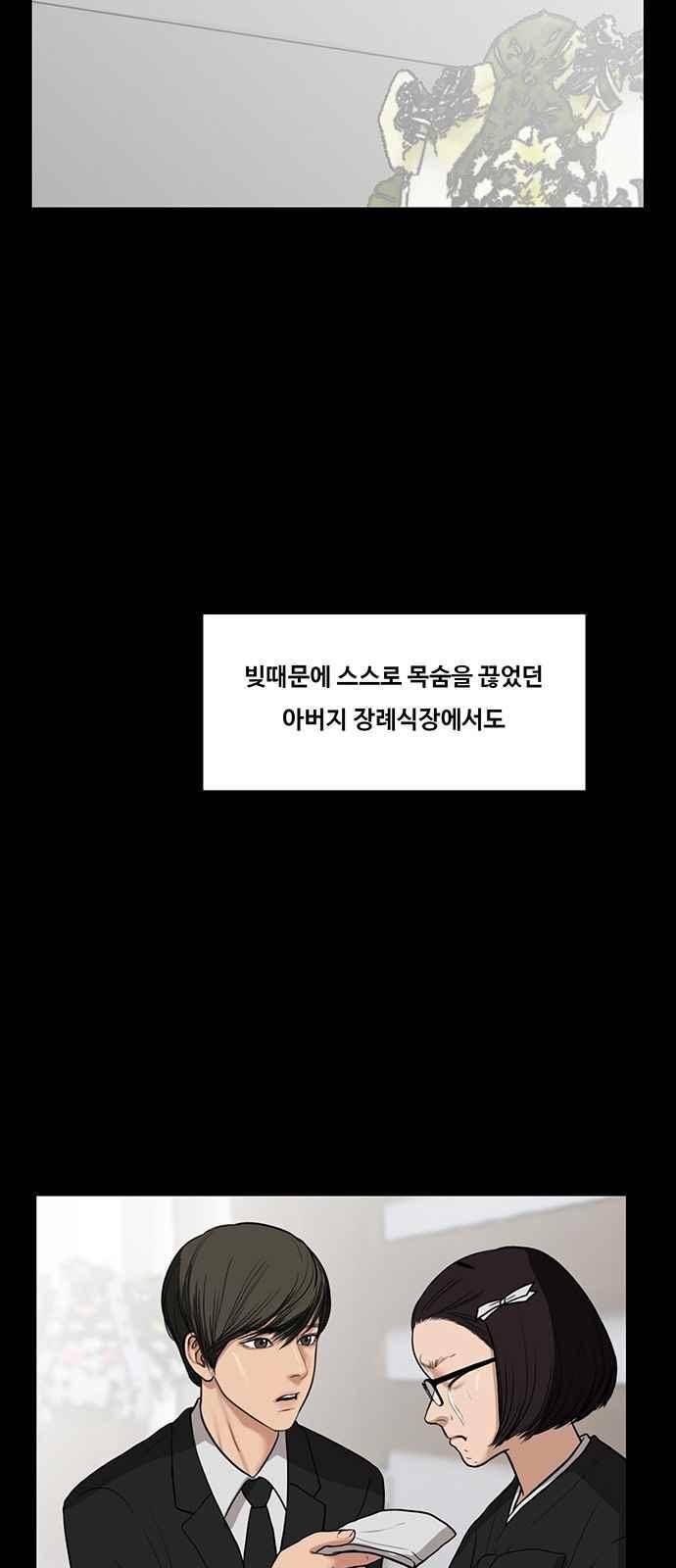 여신강림 35화 68
