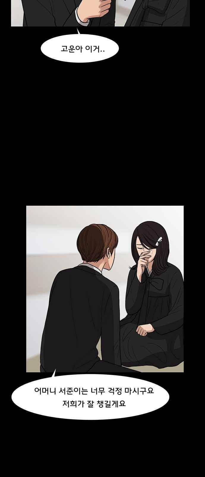 여신강림 35화 69
