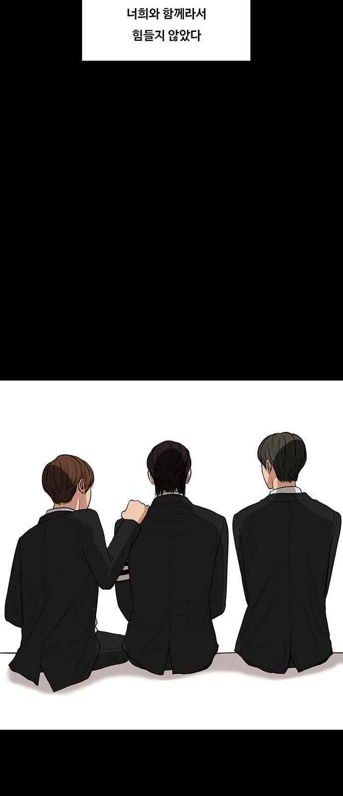 여신강림 35화 71