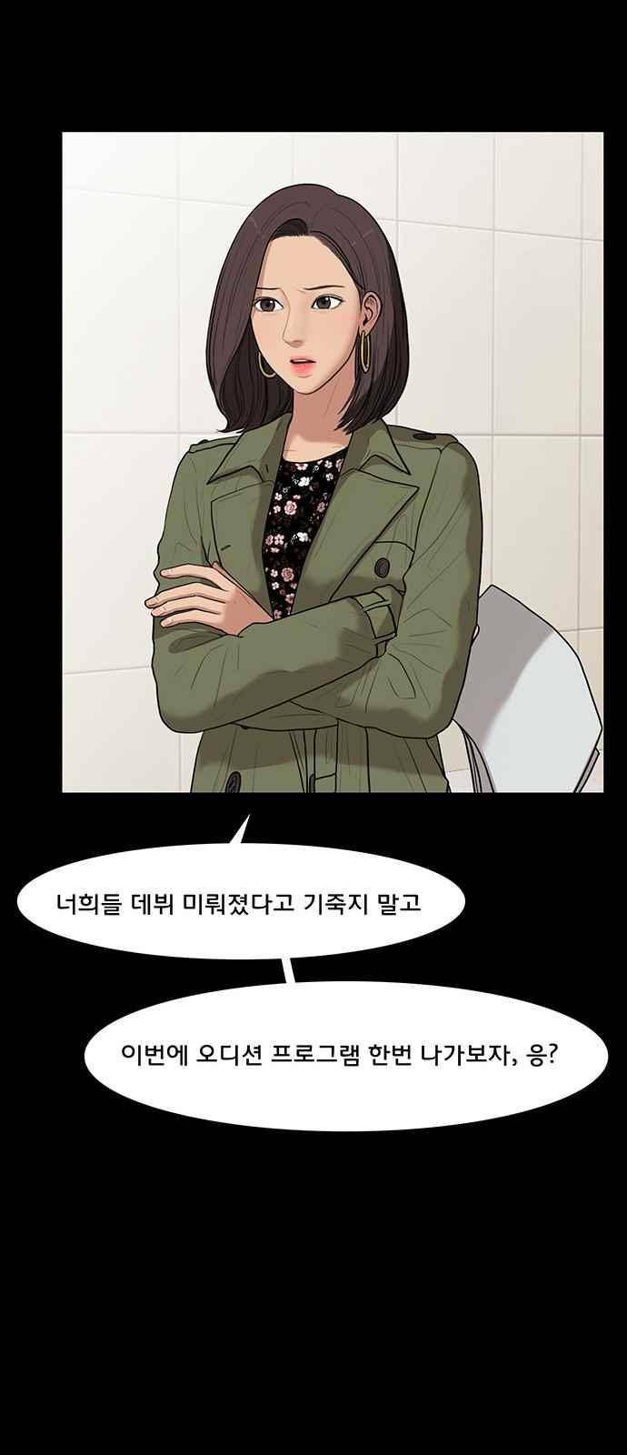 여신강림 35화 73
