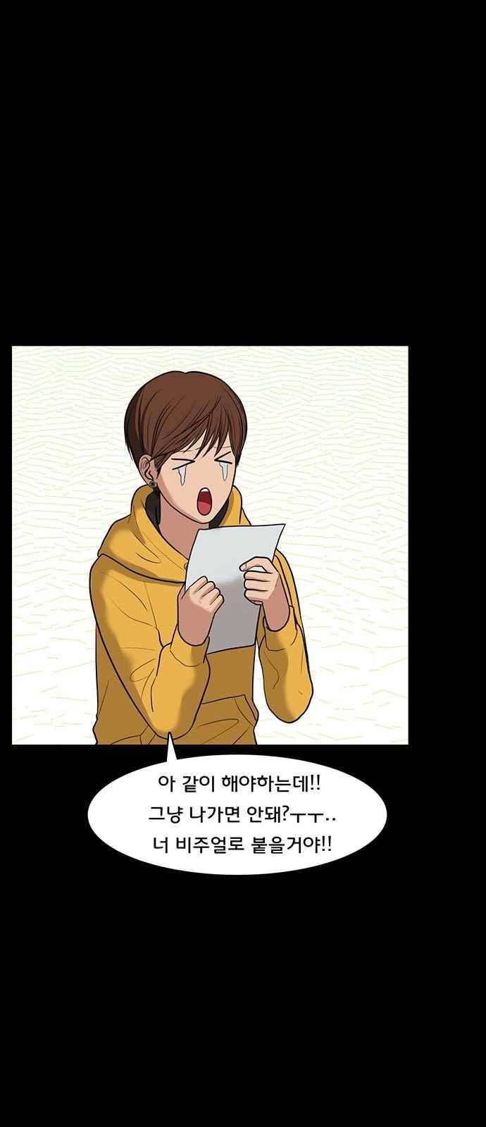 여신강림 35화 76
