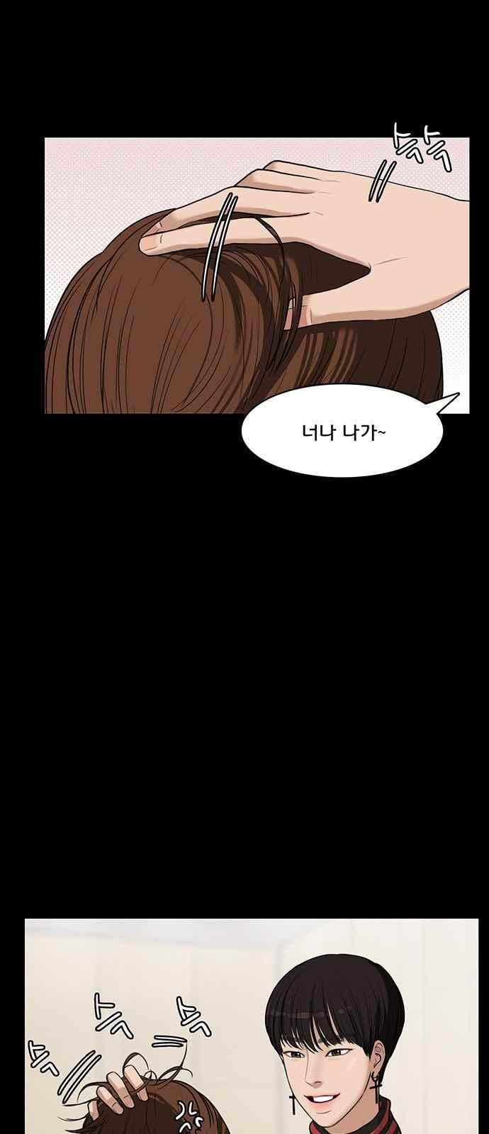여신강림 35화 77