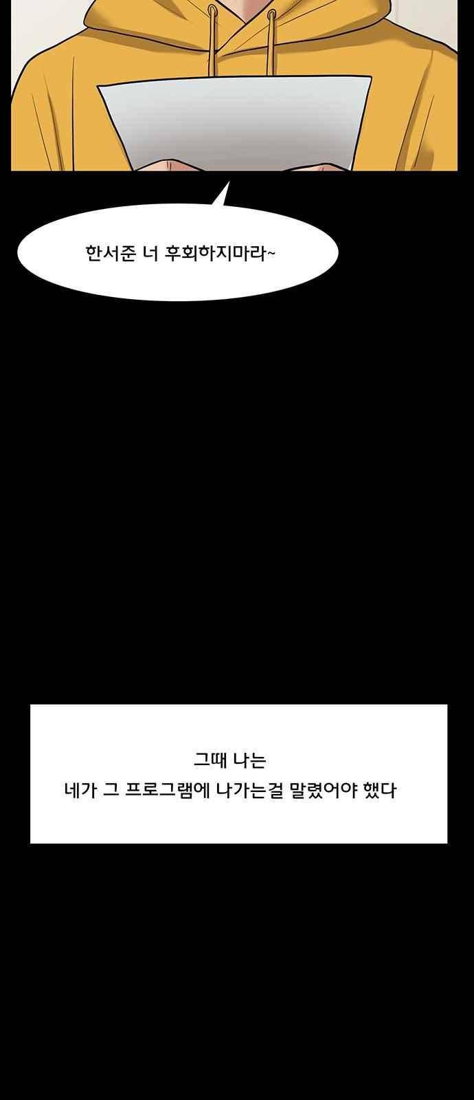 여신강림 35화 79