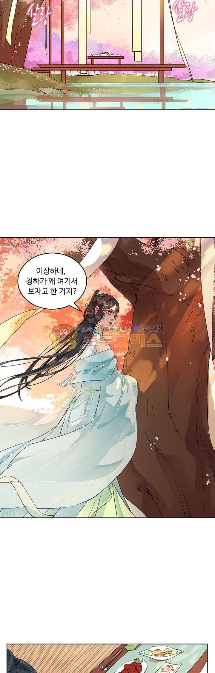황제의 절세 신하 30화 5