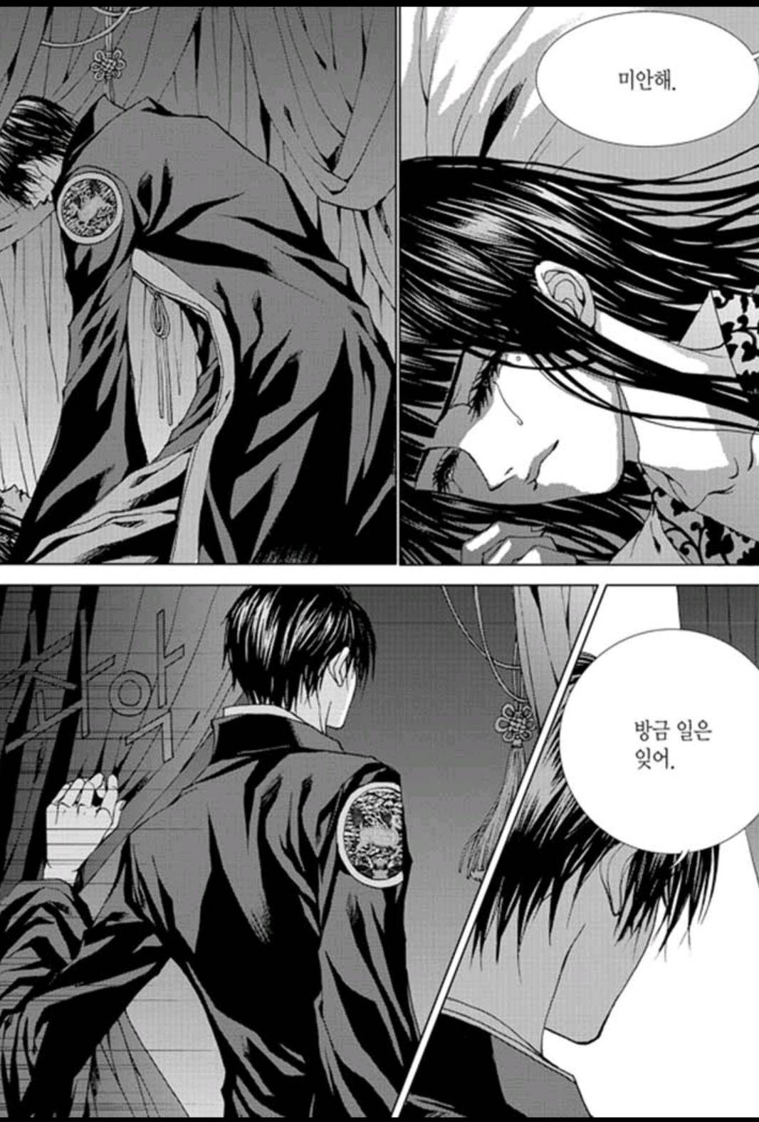 하백의 신부 132화 6