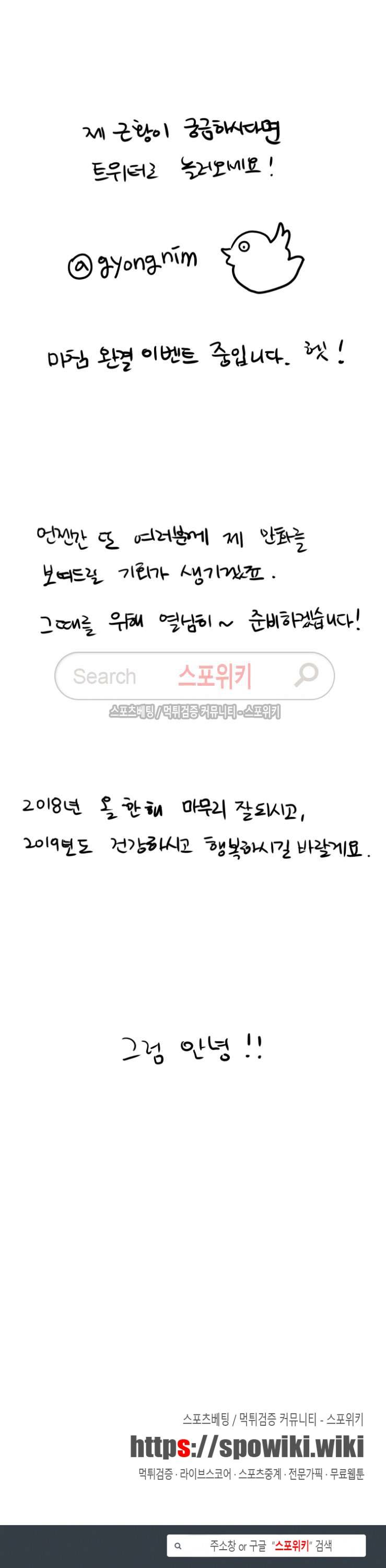 3억의 가장 작은 존재 후기 3