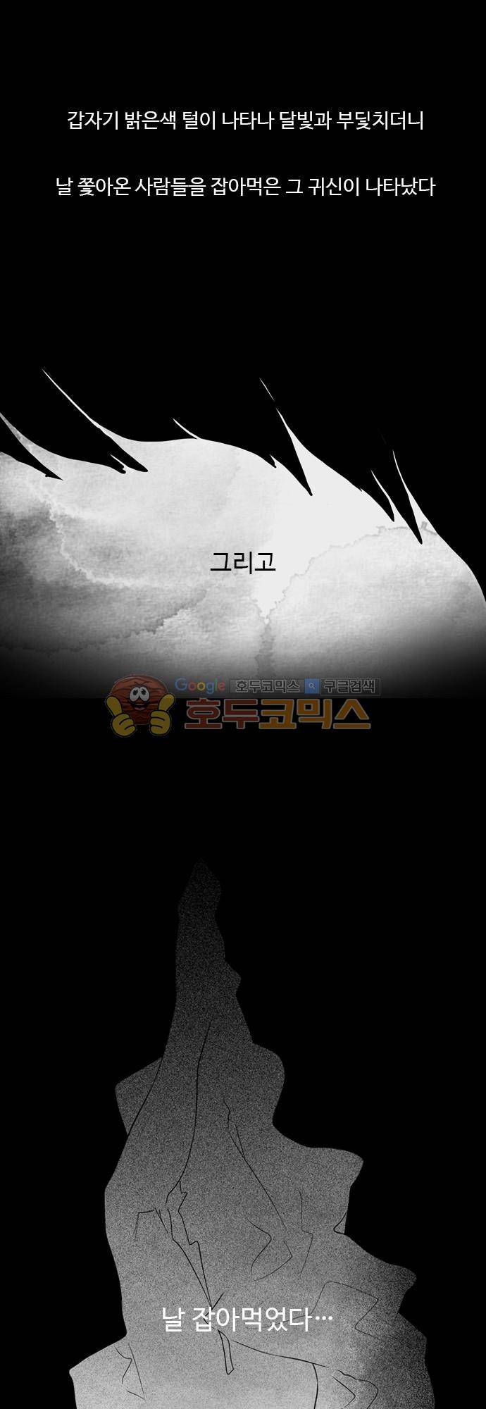 chapter 81 - 납치 (1) 3