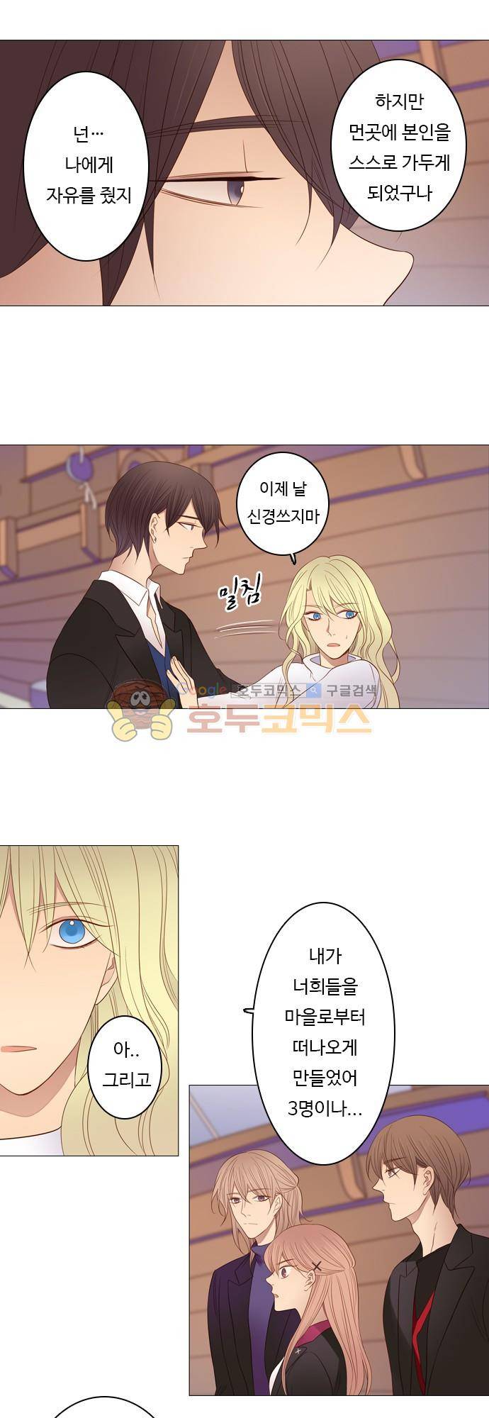 chapter 81 - 납치 (1) 8