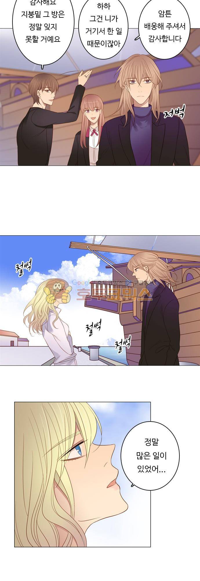 chapter 81 - 납치 (1) 10