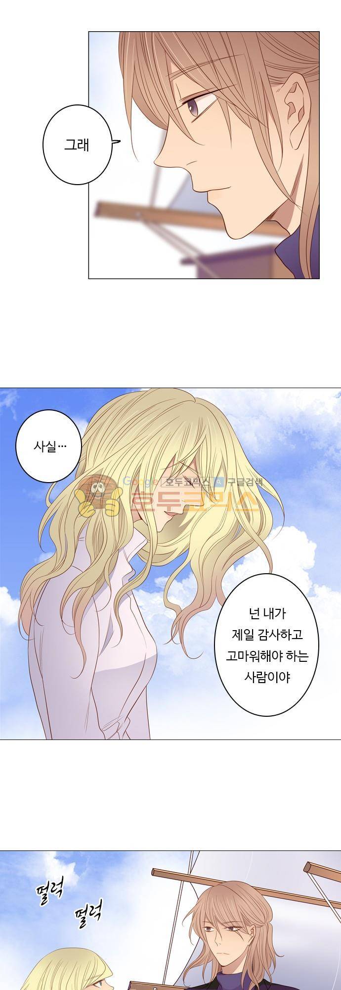 chapter 81 - 납치 (1) 11
