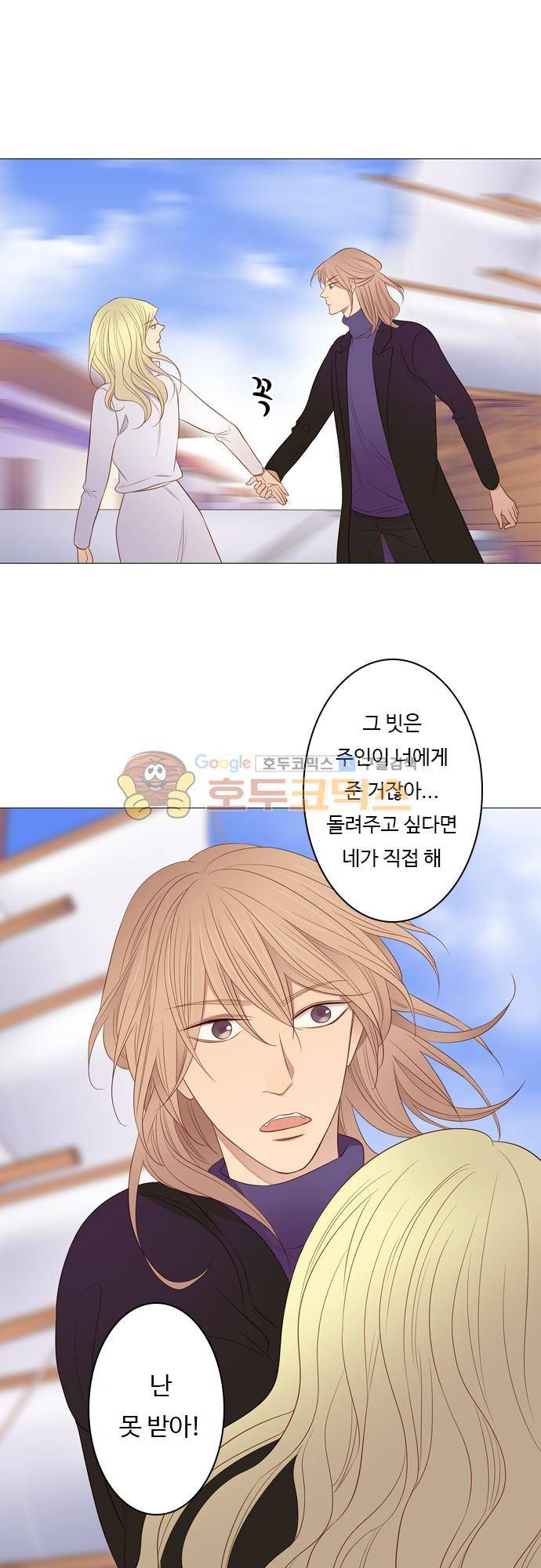 chapter 81 - 납치 (1) 14