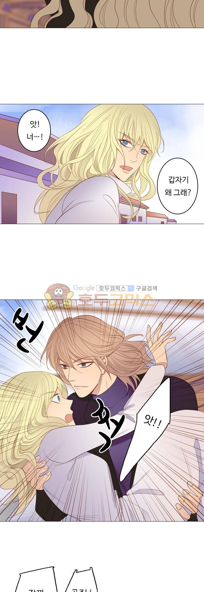 chapter 81 - 납치 (1) 15