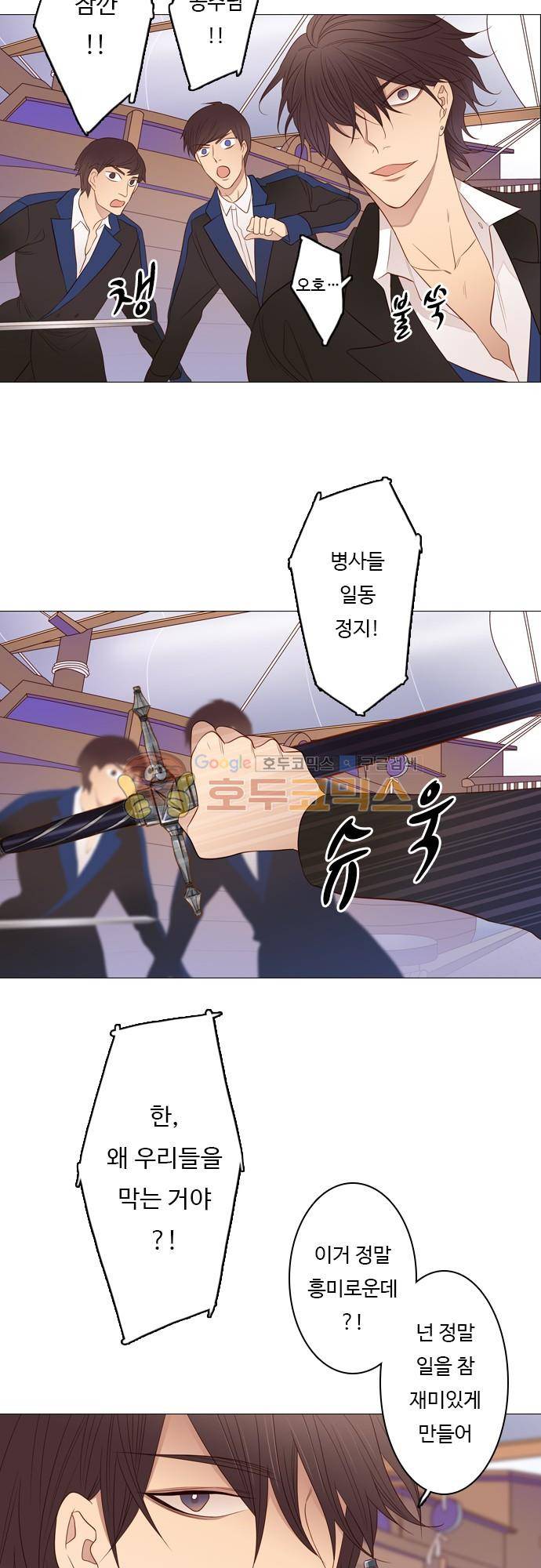 chapter 81 - 납치 (1) 16