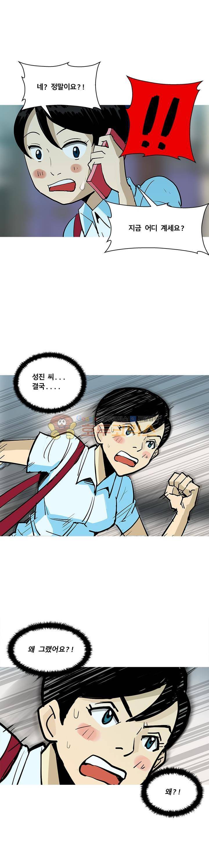 킬러의 품격 17화 3