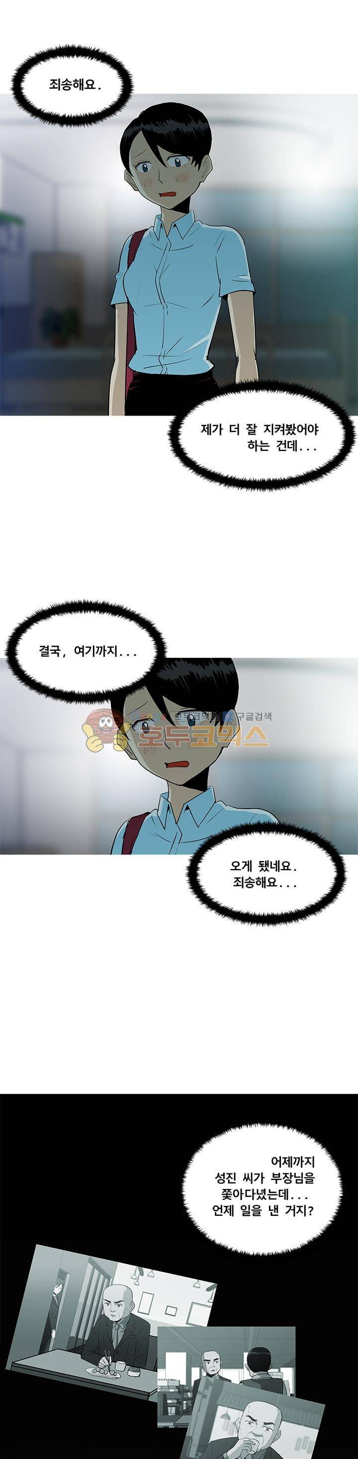 킬러의 품격 17화 5